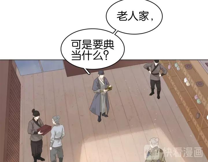 第十五话 与你何干_?46