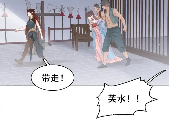 第二十三话 芙水被掳75