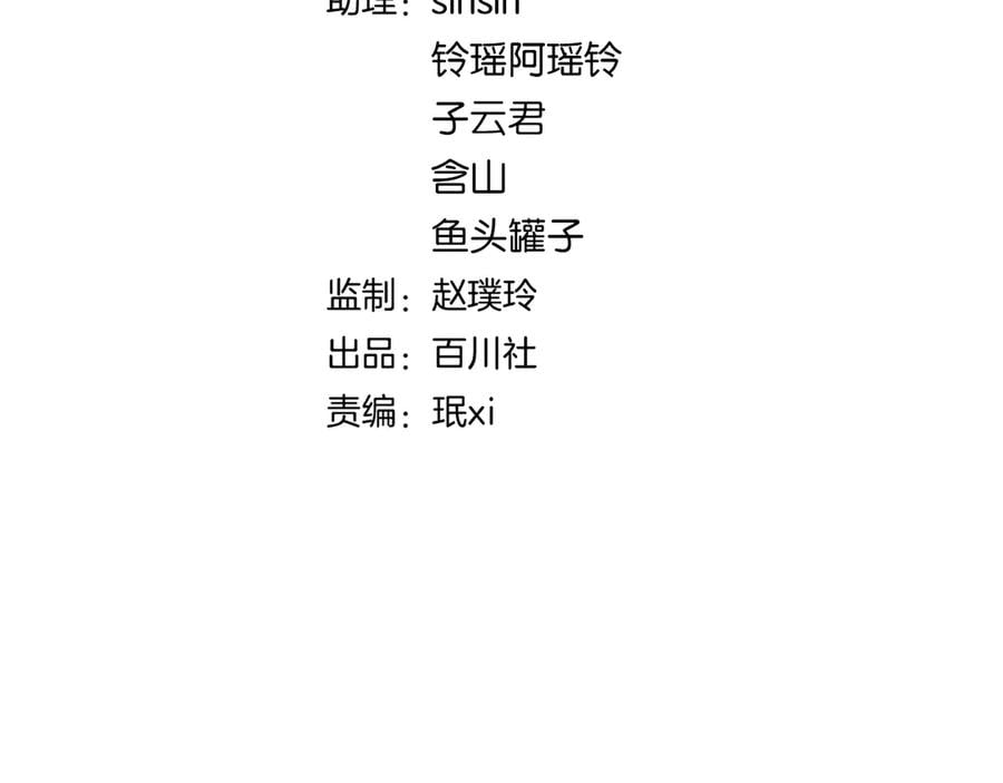 第三十九话 顾谭舟的目的2