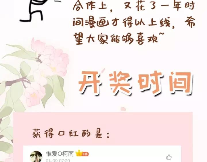 第二话 秃然暴露127