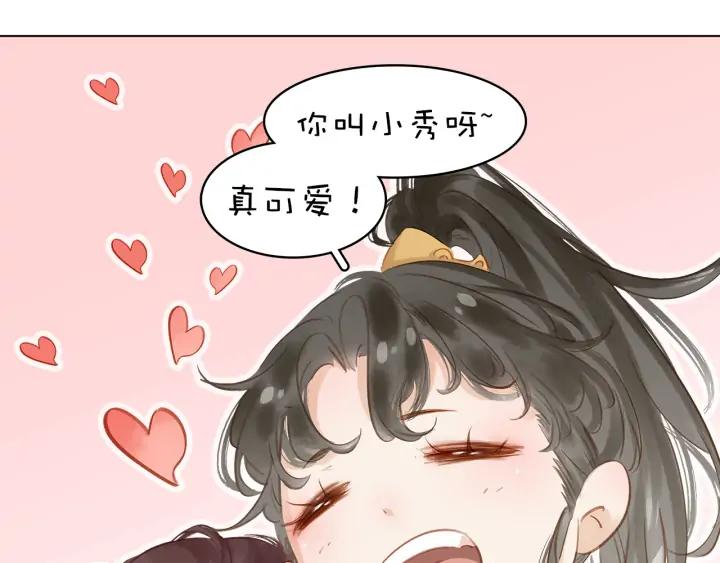 第二十八话 见到了家长！90