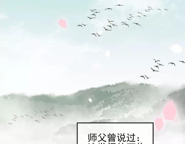 第一话 下山历练1