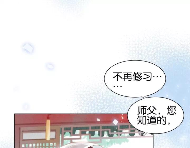第二话 秃然暴露20