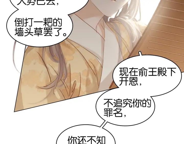 第二十九话 上一辈的恩怨38