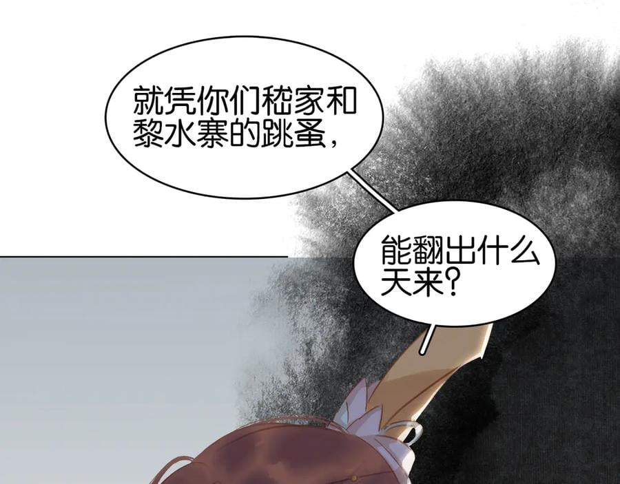 第三十七话 到底是谁在说谎？144