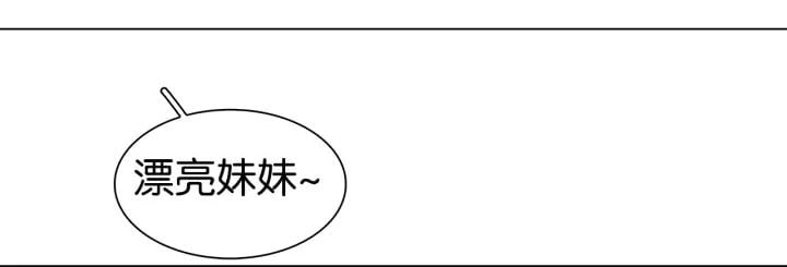 番外 漂亮妹妹我来了！?55