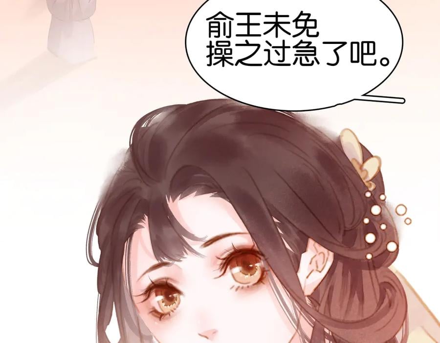 第三十九话 顾谭舟的目的24