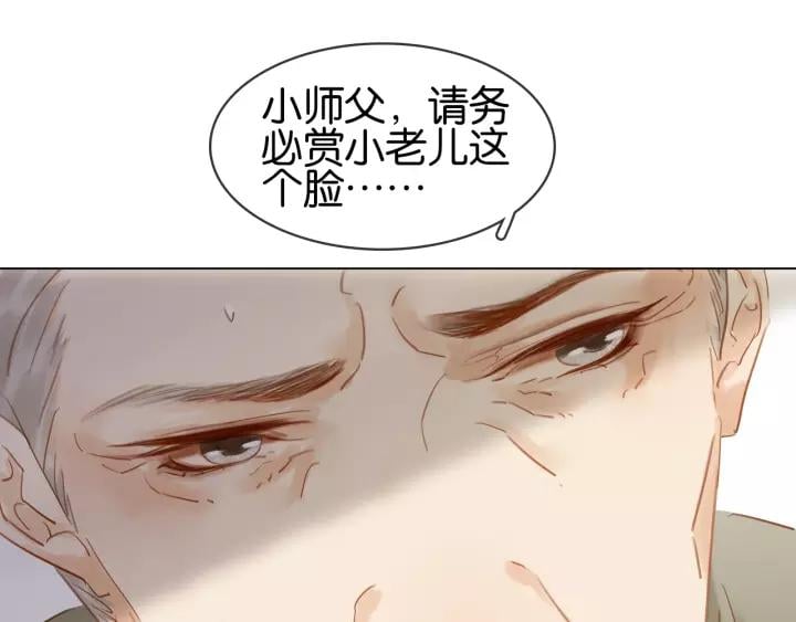 第九话 不能忍了！36