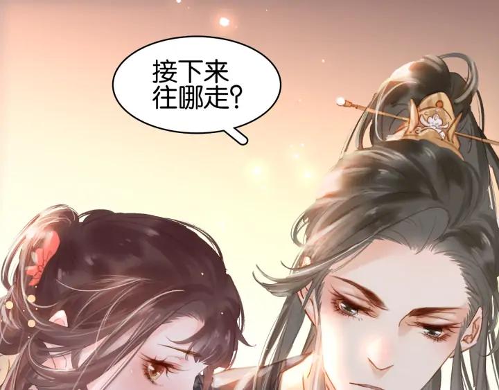 第二十七话 得罪了！66