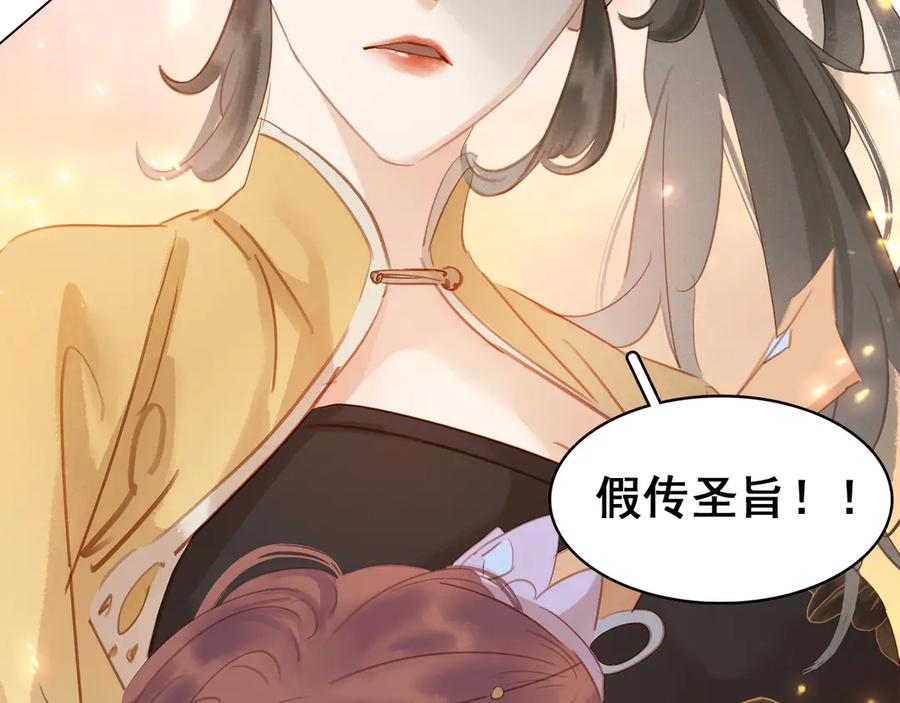 第三十九话 顾谭舟的目的127