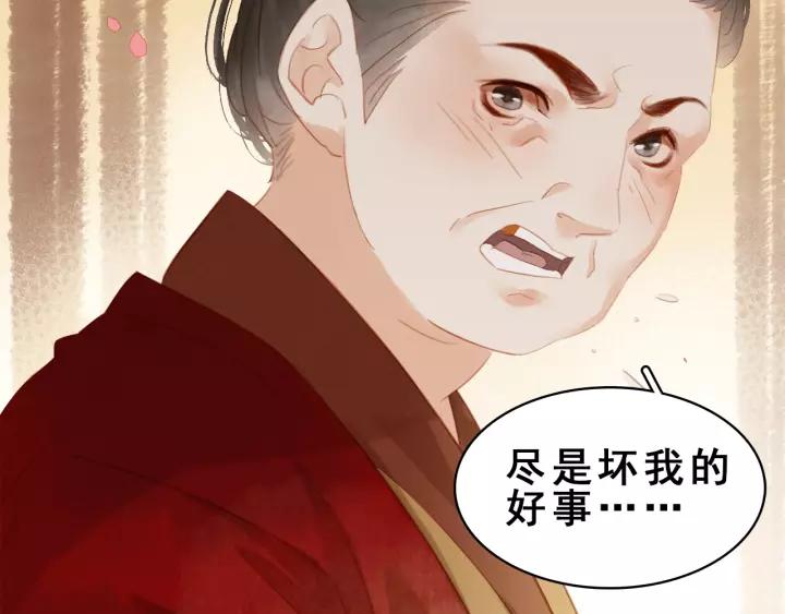 第十二话 秃头新娘！?90