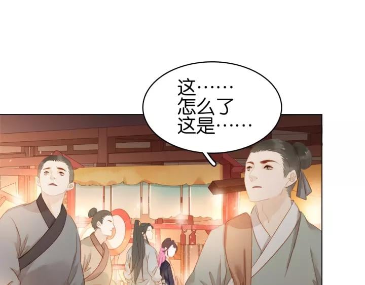 第十三话 胭脂红61