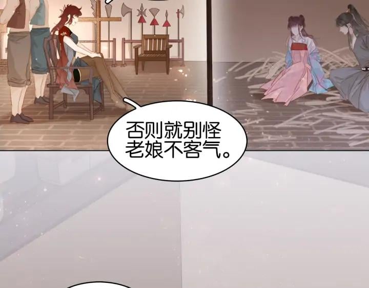 第二十三话 芙水被掳15