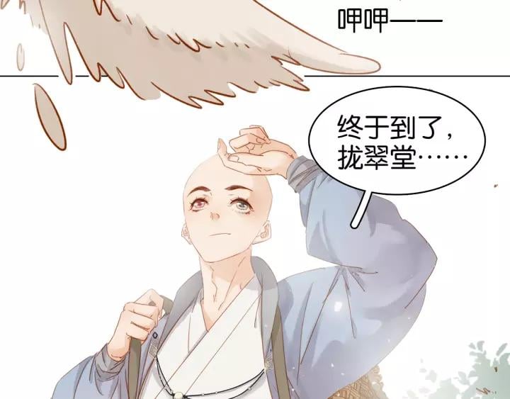 第十四话 手链☺117