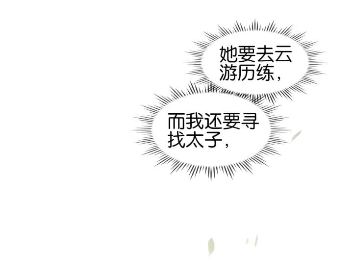 第十八话 摸头杀？？66