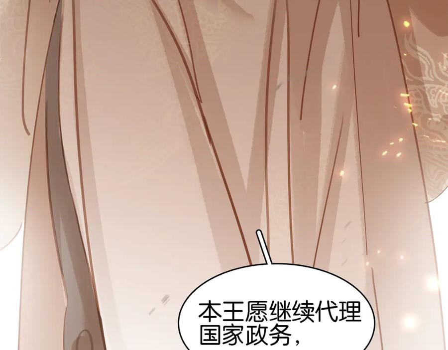 第三十九话 顾谭舟的目的17