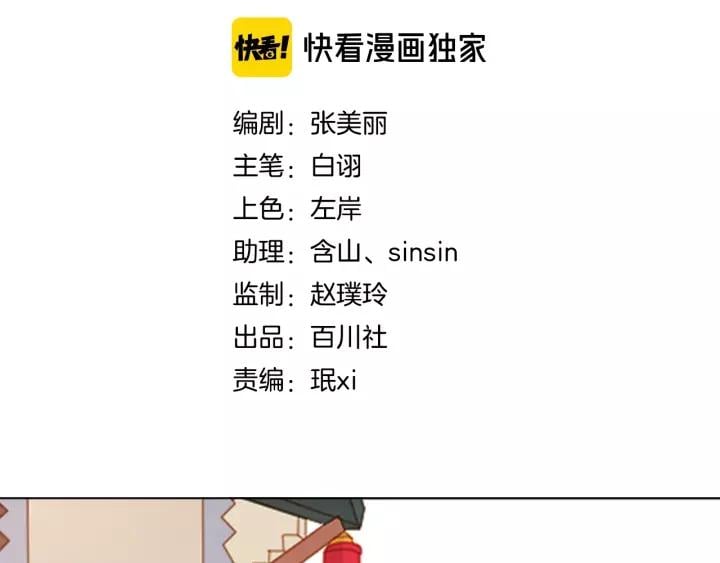 第九话 不能忍了！9