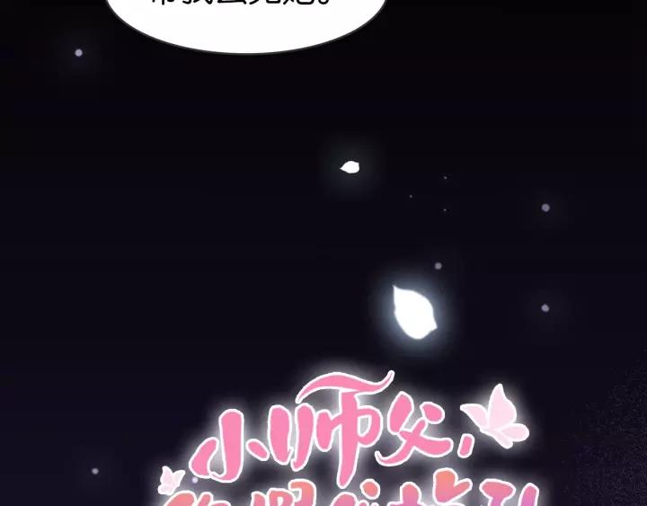 第十二话 秃头新娘！?7