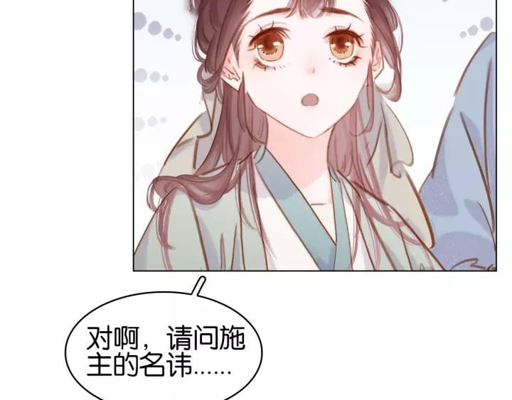 第十九话 你要跟他走？91