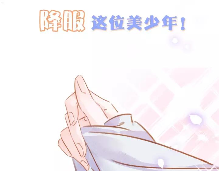 序章 ”情敌”出现？39