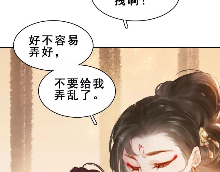 第十二话 秃头新娘！?30