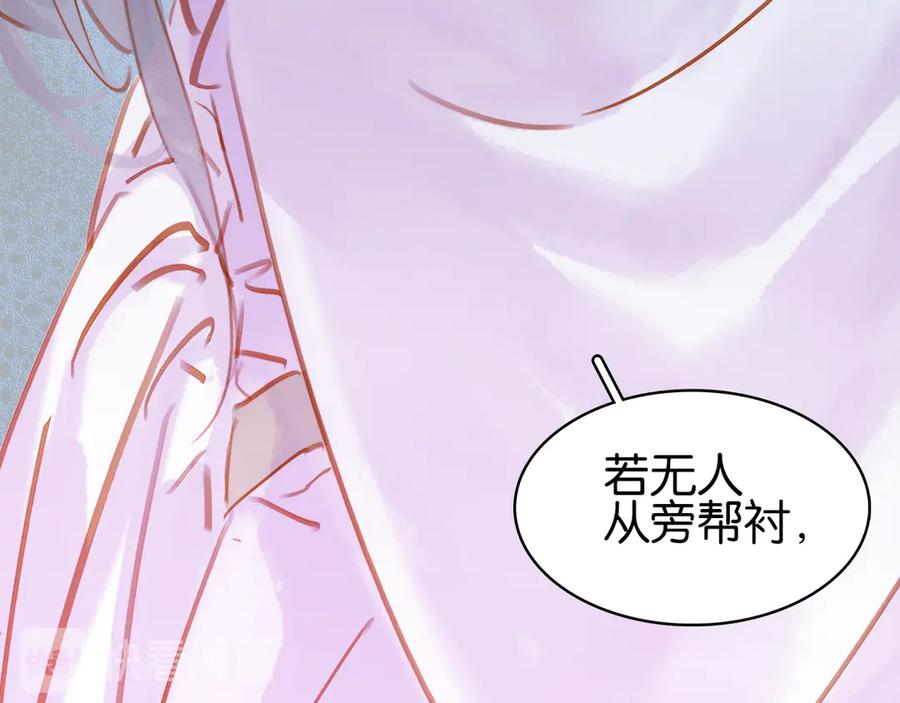 第三十七话 到底是谁在说谎？74