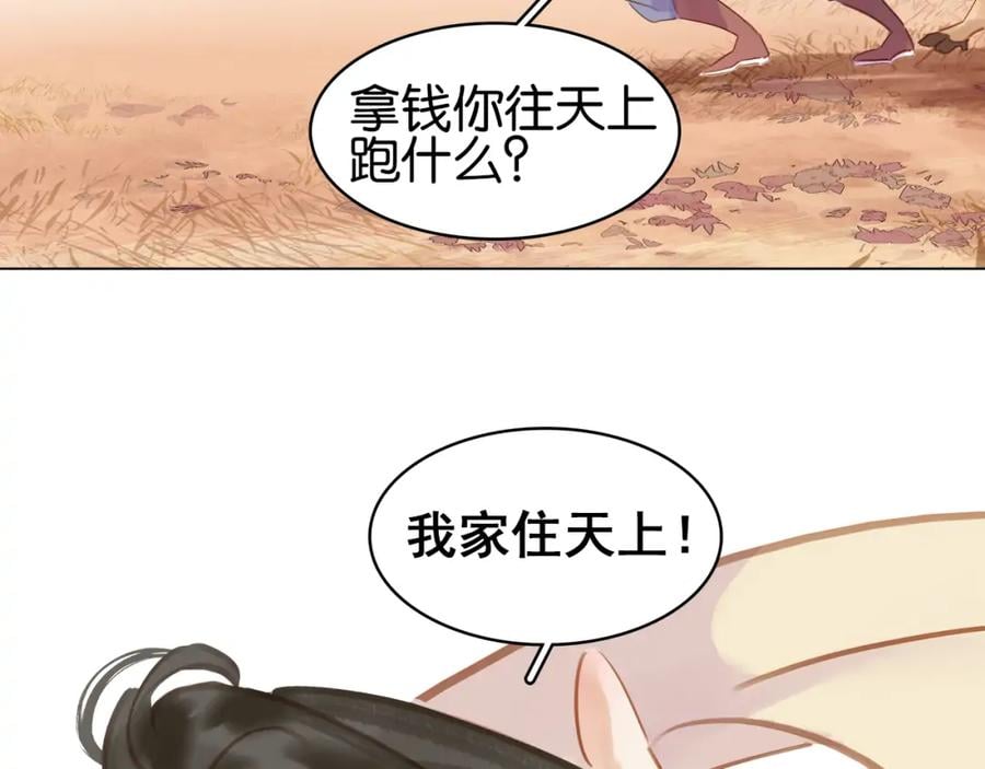 七夕特辑 芙水变成了牛郎？90