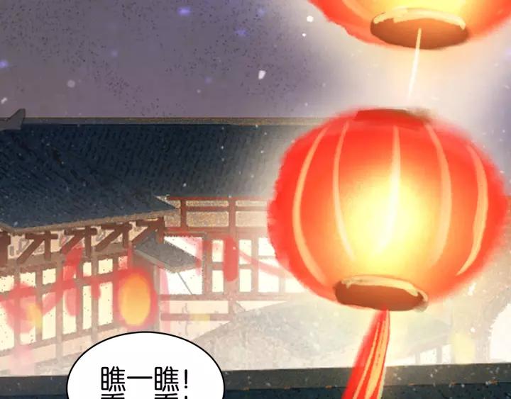 第十三话 胭脂红52
