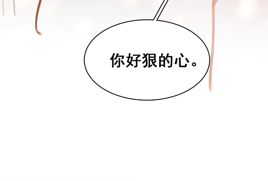 第三十九话 顾谭舟的目的35