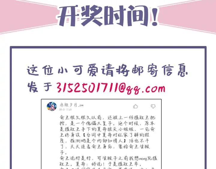第三十三话 温泉客栈❥(^_-145
