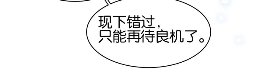 第三十六话 一起骑马回家66