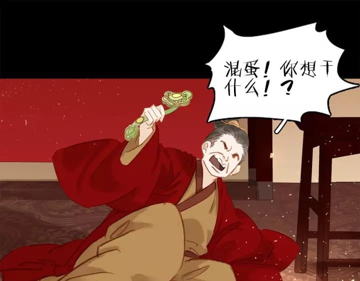 第十二话 秃头新娘！?106