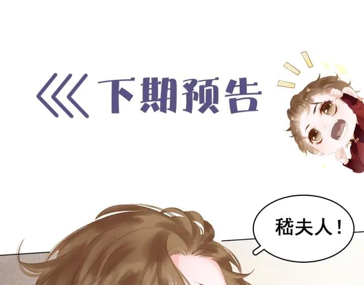 第二十七话 得罪了！111