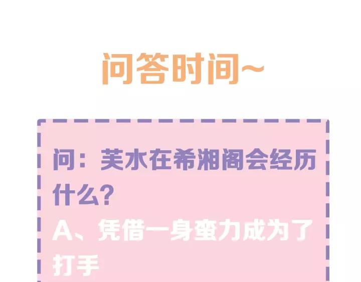 第十一话 掉坑里了?129