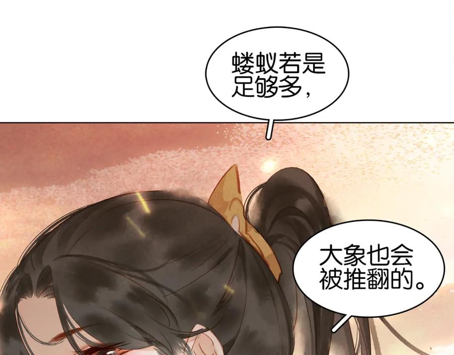 完结篇 小师父，一起走吧112