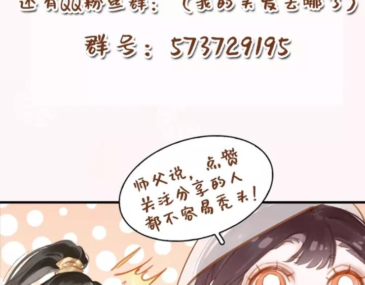 第十一话 掉坑里了?137