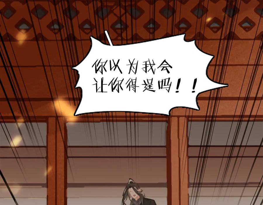 第三十九话 顾谭舟的目的143
