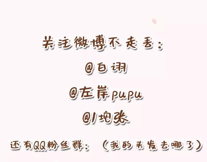 番外 漂亮妹妹我来了！?88