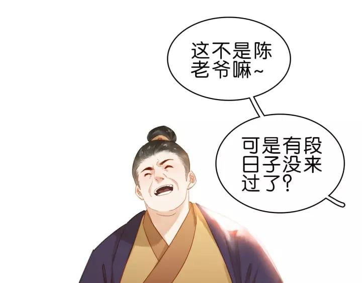 第十二话 秃头新娘！?12