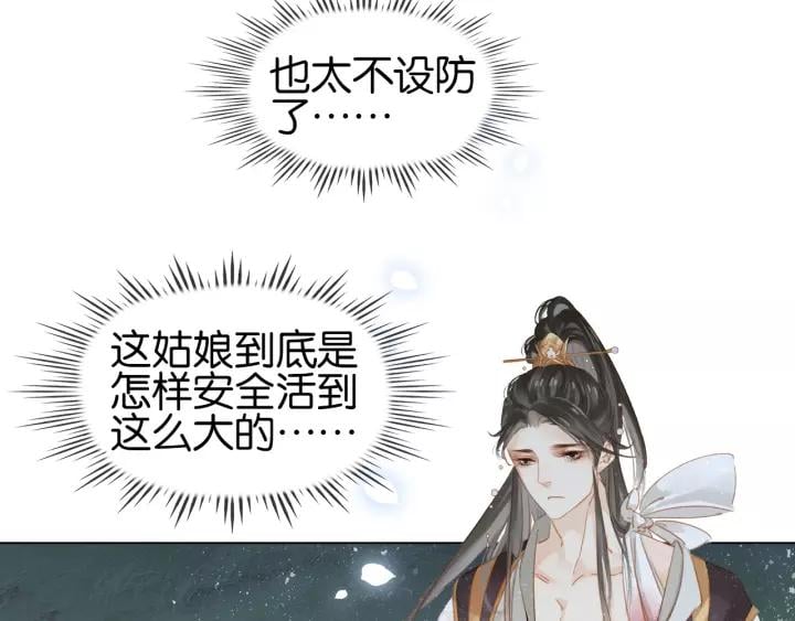 第三话 逼死强迫症…71