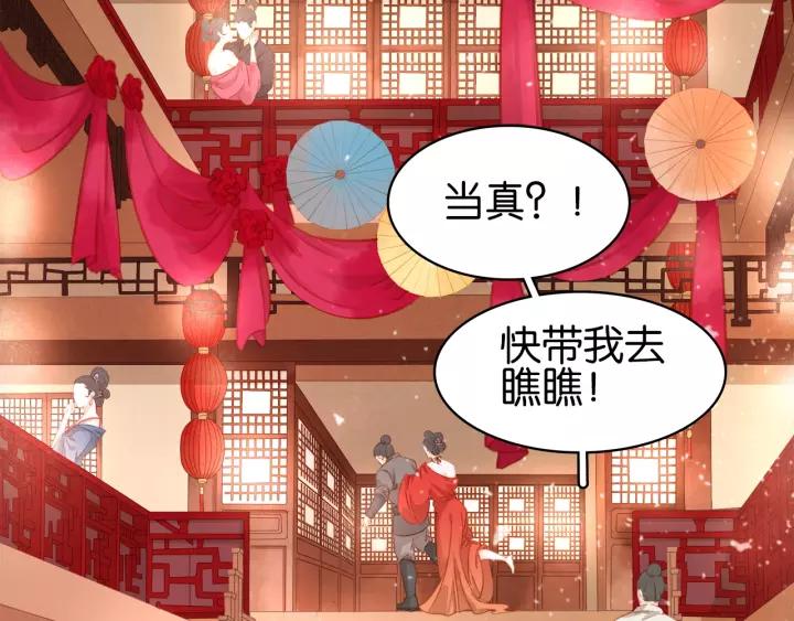 第十二话 秃头新娘！?19