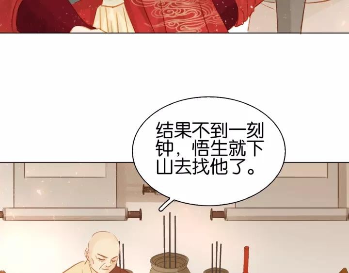 第七话 画中人92