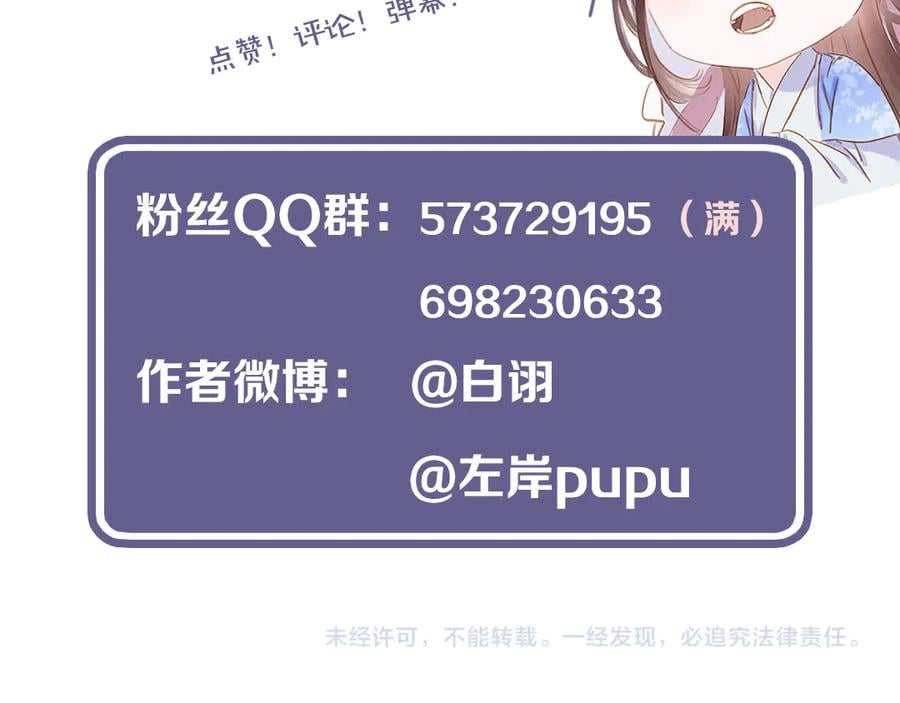 完结篇 小师父，一起走吧184