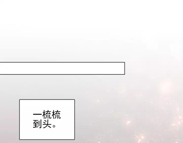 第十二话 秃头新娘！?45