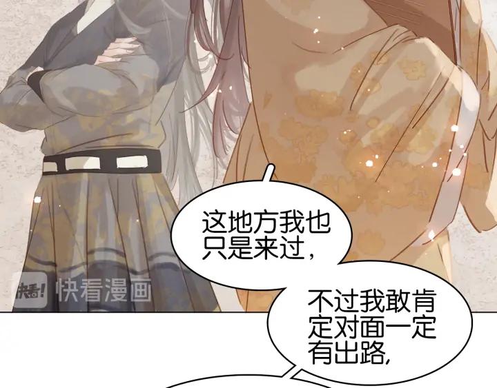 第二十七话 得罪了！30