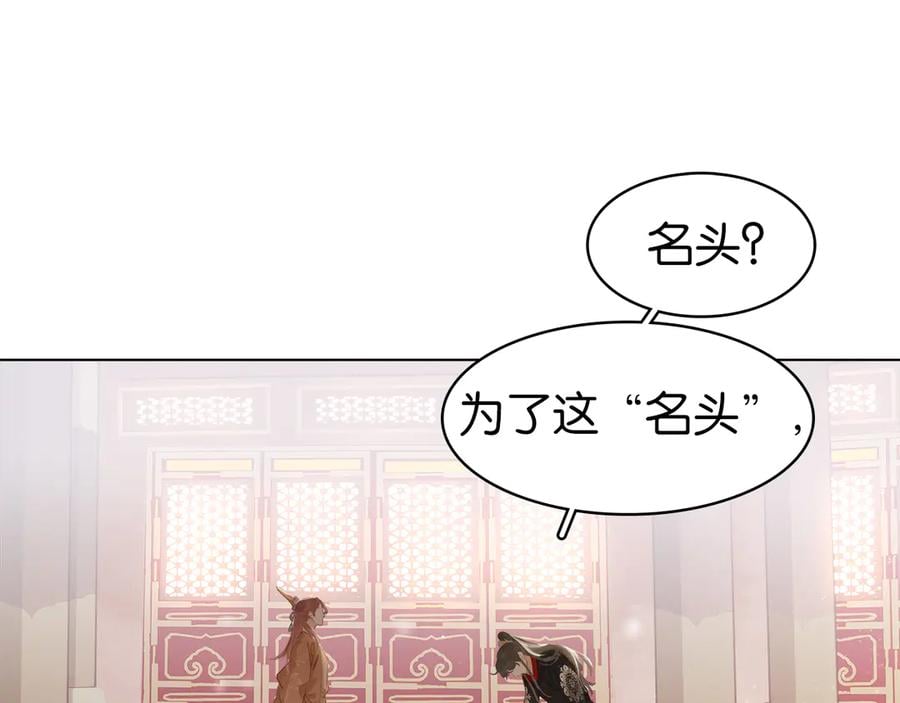第三十七话 到底是谁在说谎？125