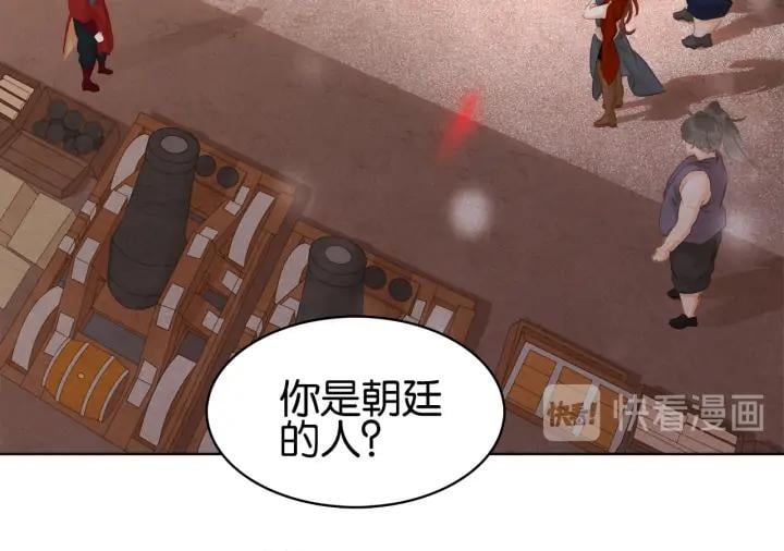 第二十九话 上一辈的恩怨16
