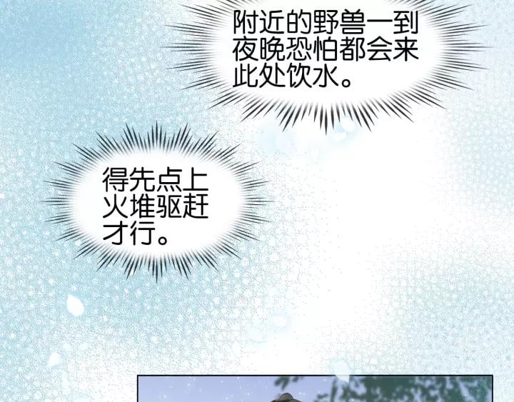 第二话 秃然暴露65