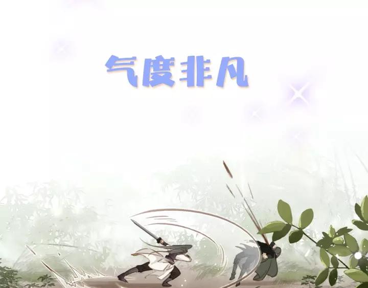 序章 ”情敌”出现？22