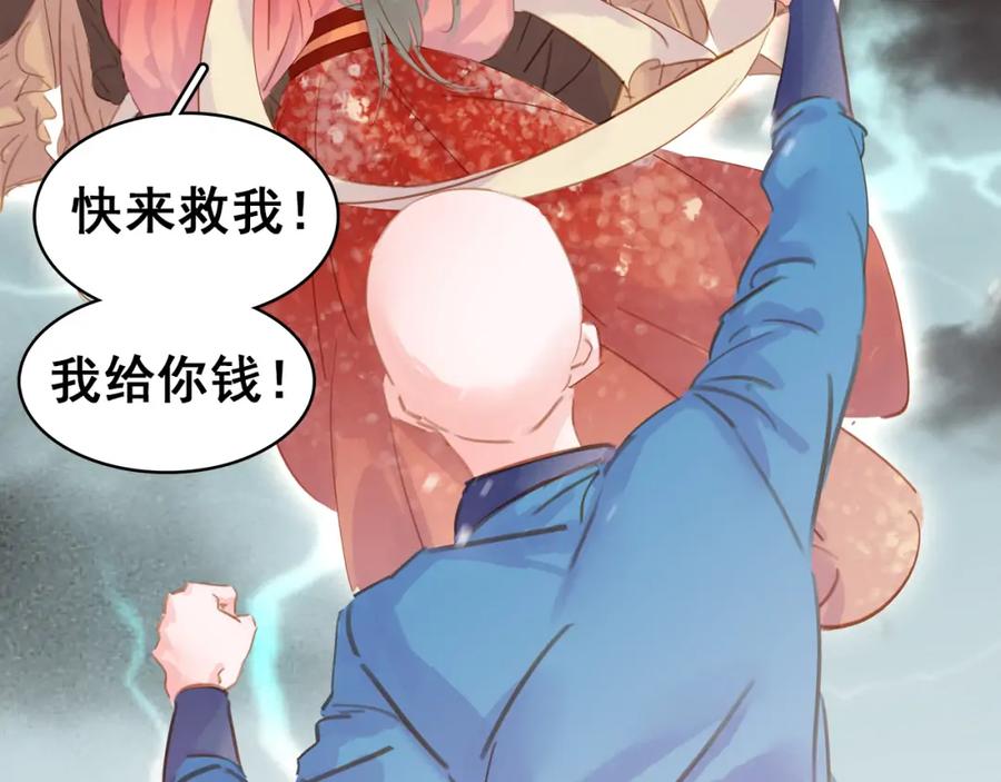七夕特辑 芙水变成了牛郎？116